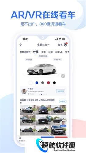 汽车报价大全