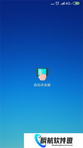 自动点击器