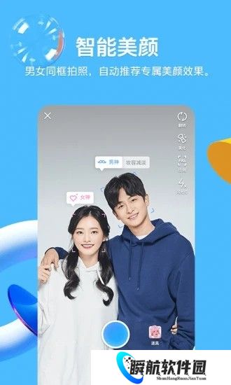 QQ最新版