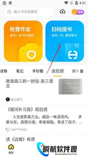快对