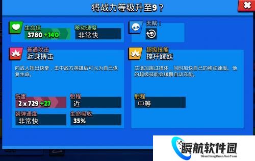 荒野乱斗台服