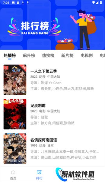 流星视频官方版追剧最新版
