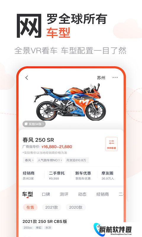 哈罗摩托