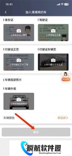 滴滴车主app
