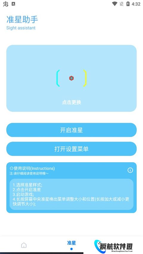 殇痕画质助手120帧