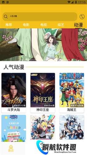 皇帝影视