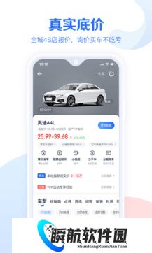 汽车报价大全