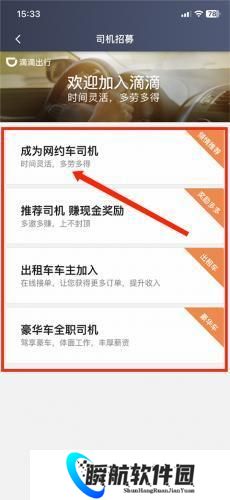 滴滴车主app