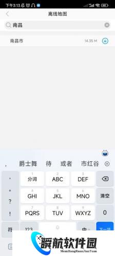 高德车差事