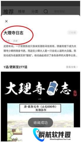 茄子漫画社