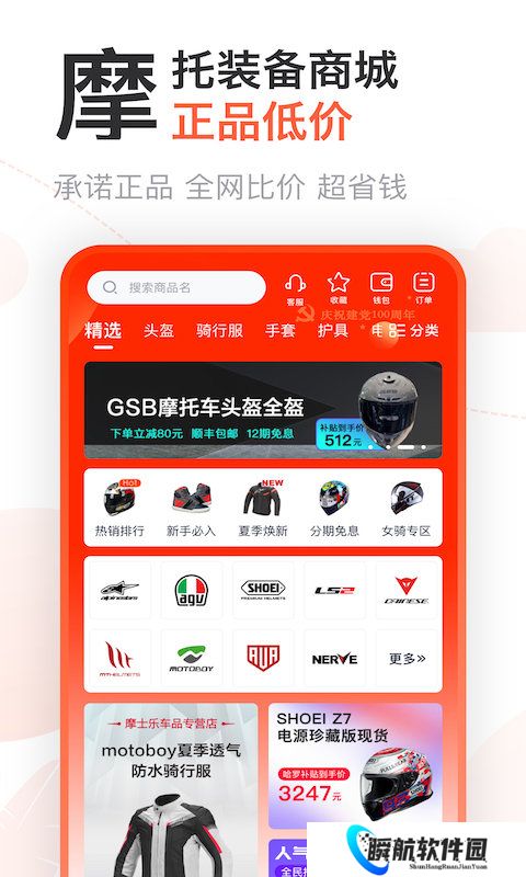 哈罗摩托