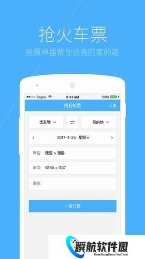 搜狗浏览器极速版