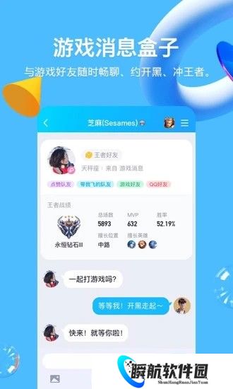 QQ最新版