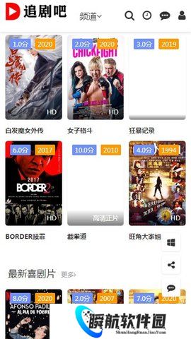 追剧吧app最新版