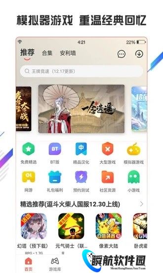 虫虫助手安卓版