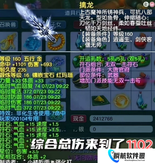 梦幻西游十大武器排行！哪个是你的物理系梦想？