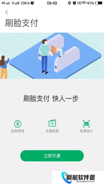 贵阳地铁