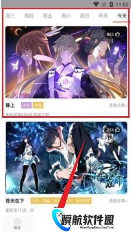茄子漫画社