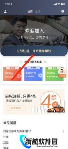 滴滴车主app