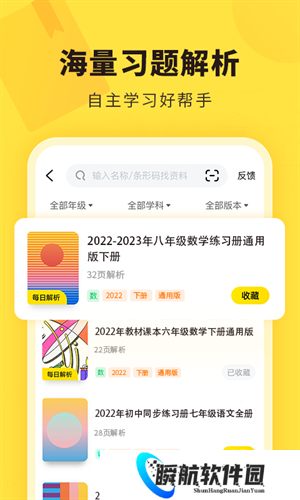 快对