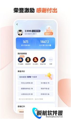 滴滴车主app