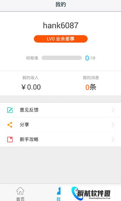 高德车差事