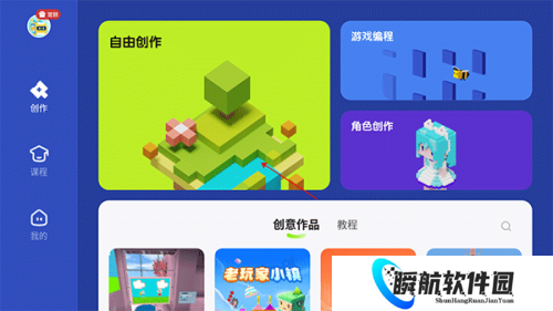 迷你星工场安装包