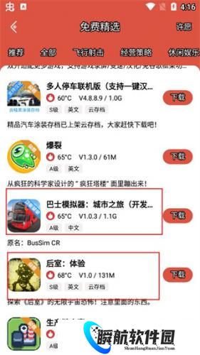 虫虫助手安卓版