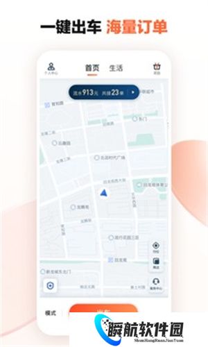 滴滴车主app
