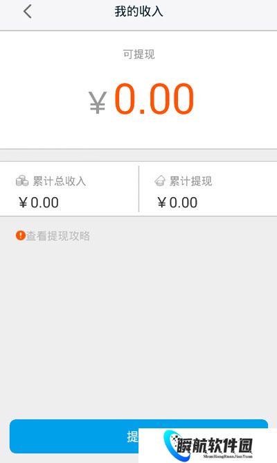 高德车差事