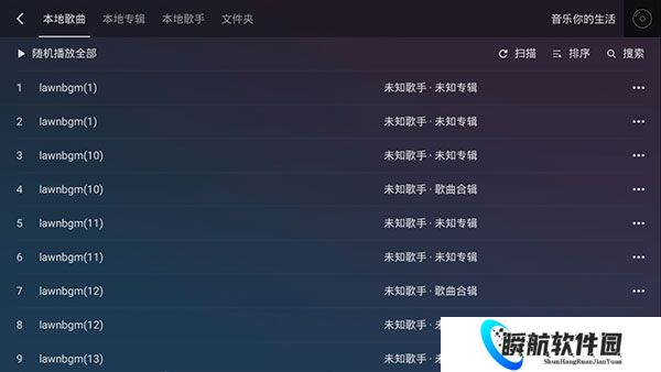 QQ音乐车机版