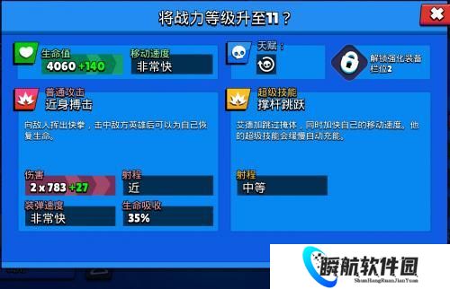 荒野乱斗台服