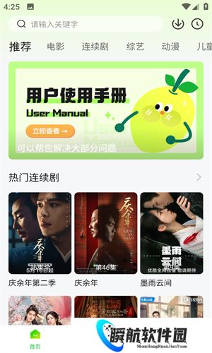 小柠檬追剧无广告安装包