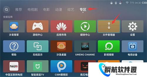 沙发管家