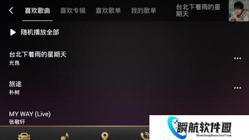 QQ音乐车机版