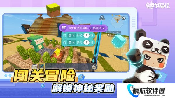 迷你星工场安装包