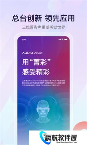 云听