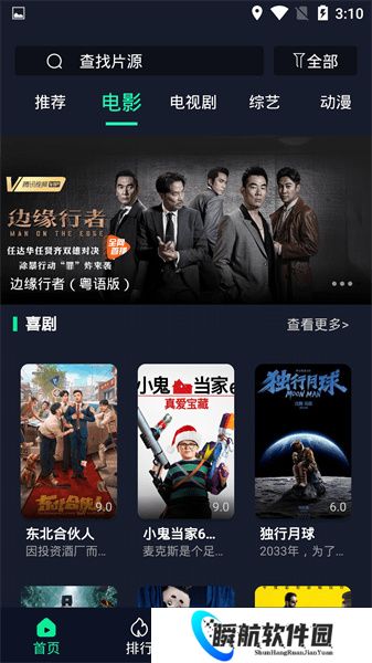 可乐影视最新版