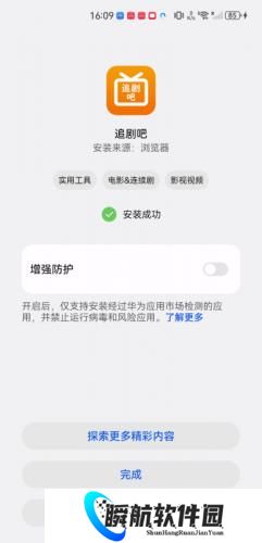 追剧吧app最新版