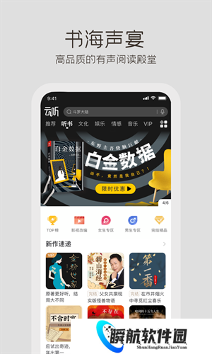 云听