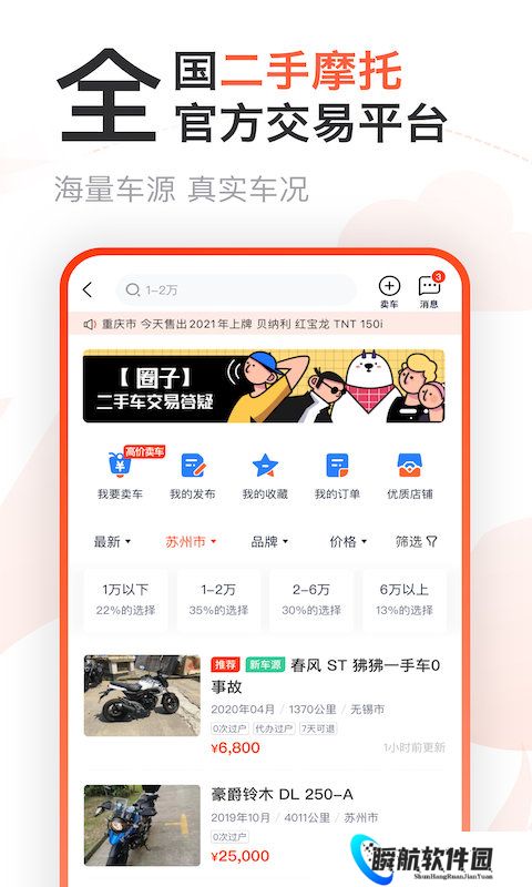 哈罗摩托
