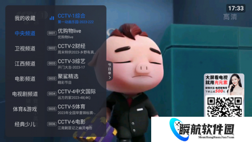 云海直播tv版
