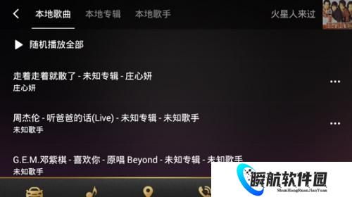 QQ音乐车机版