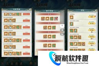 寻道大千通天妖牌攻略