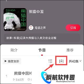 云听