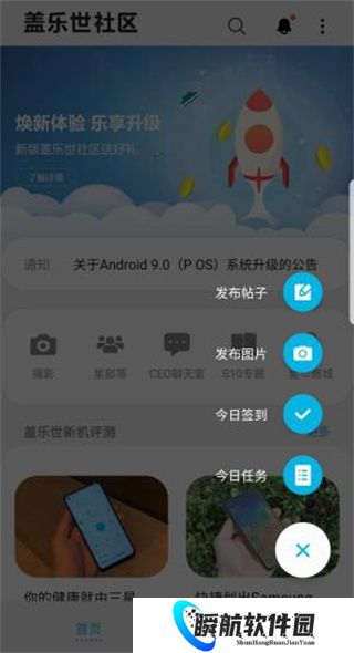 盖乐世社区手机版