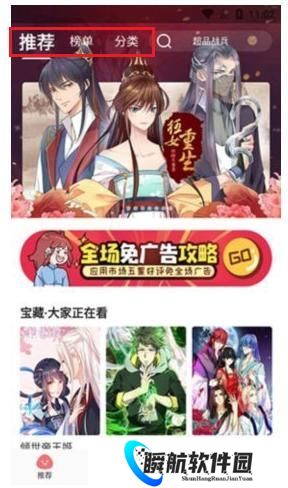 茄子漫画社