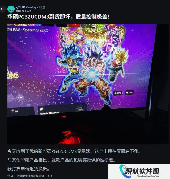 华硕高端OLED显示器翻车！小万元买到碎屏 玩家暴怒