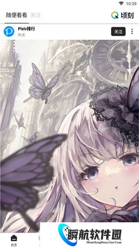 顷刻