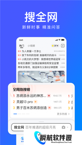 搜狗浏览器极速版